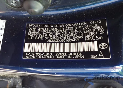 2012 Toyota Prius Four из США, поврежденный, VIN JTDKN3DU3C1609459